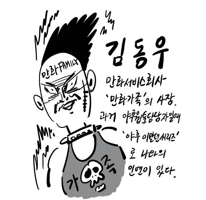 [이말년수필] 이말년서유기말고 이말년이 연재하고 있는 또 다른 웹툰 | 인스티즈