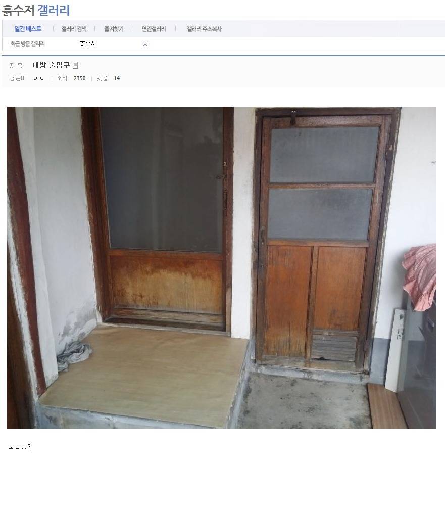 디시 흙수저 갤러리 수준 | 인스티즈