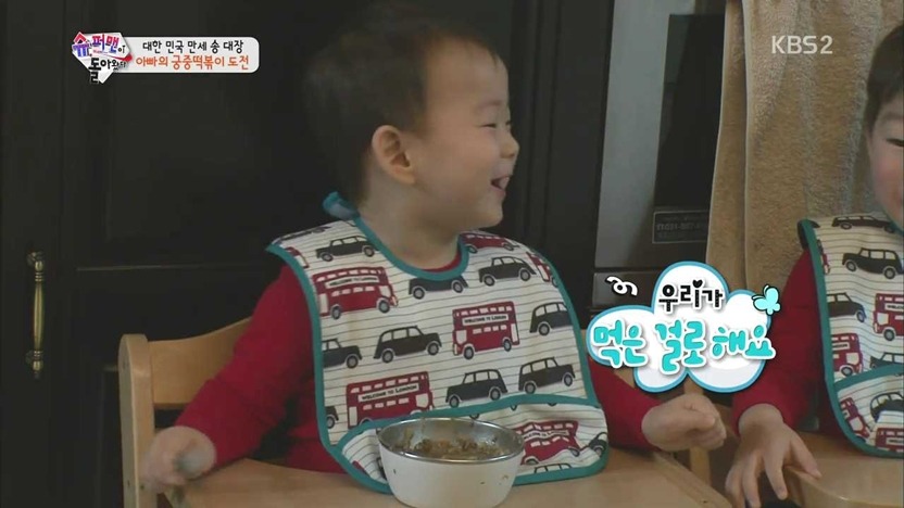 [슈돌] 보스의 먹은음식 계산법(feat.송일국) | 인스티즈