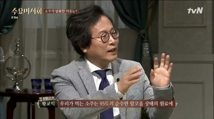 소주가 달다고 느껴지는 이유 | 인스티즈