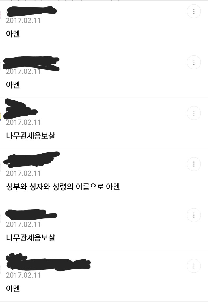 무서운 게시글엔 왜 꼭 댓글에 sorry... 도배 되는거야?? | 인스티즈