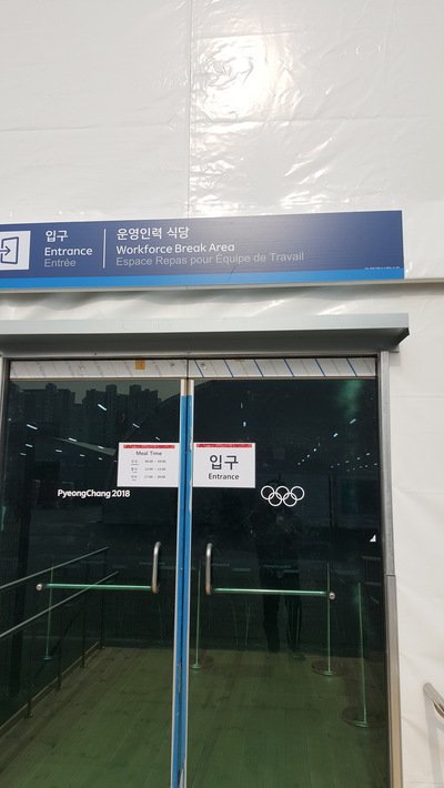 평창 아르바이트생...8000원 식권...식사..jpg | 인스티즈