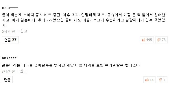 일본의 혐한 공식 | 인스티즈