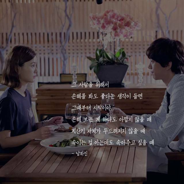 자신이 제일좋아하는 글귀 공유하자!! | 인스티즈