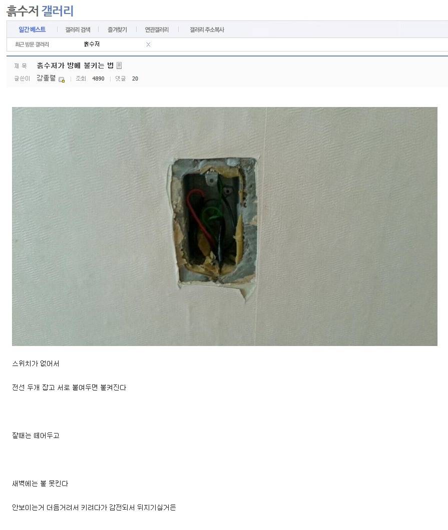 디시 흙수저 갤러리 수준 | 인스티즈