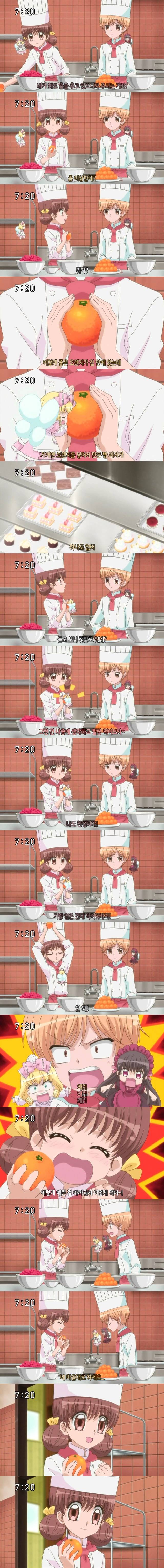 꿈빛 파티시엘 43화 : 오렌지 나무 아래서 | 인스티즈