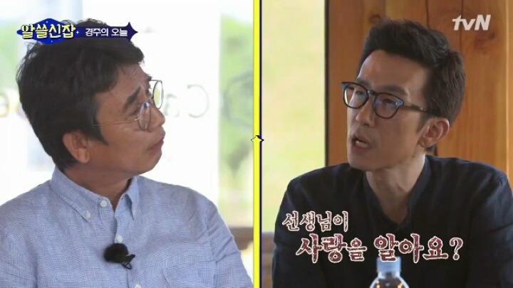 [알쓸신잡] 사람들이 대관람차에 낙서하는 이유 | 인스티즈