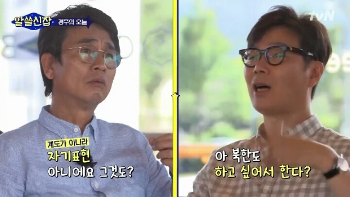 [알쓸신잡] 사람들이 대관람차에 낙서하는 이유 | 인스티즈