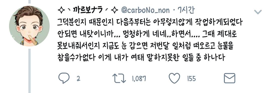 웹툰계에서 일어나는 일에 대해 입을 연 웹툰 작가들.twt | 인스티즈