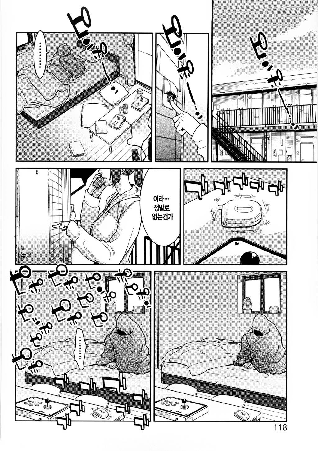 여사친이랑 방에서 콘솔 게임하는.manhwa | 인스티즈