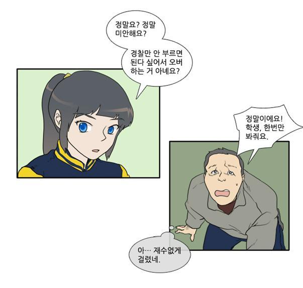 지하철 성추행범에 대처하는 멋진방법(사이다원샷하고가실께여) | 인스티즈