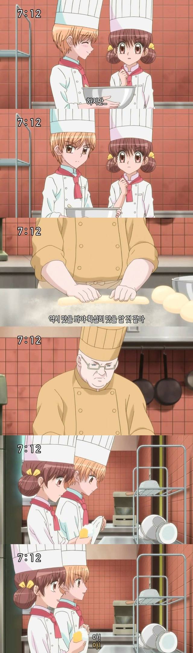 꿈빛 파티시엘 43화 : 오렌지 나무 아래서 | 인스티즈