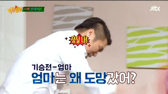 레드벨벳의 아는형님 멘탈 날리기 | 인스티즈