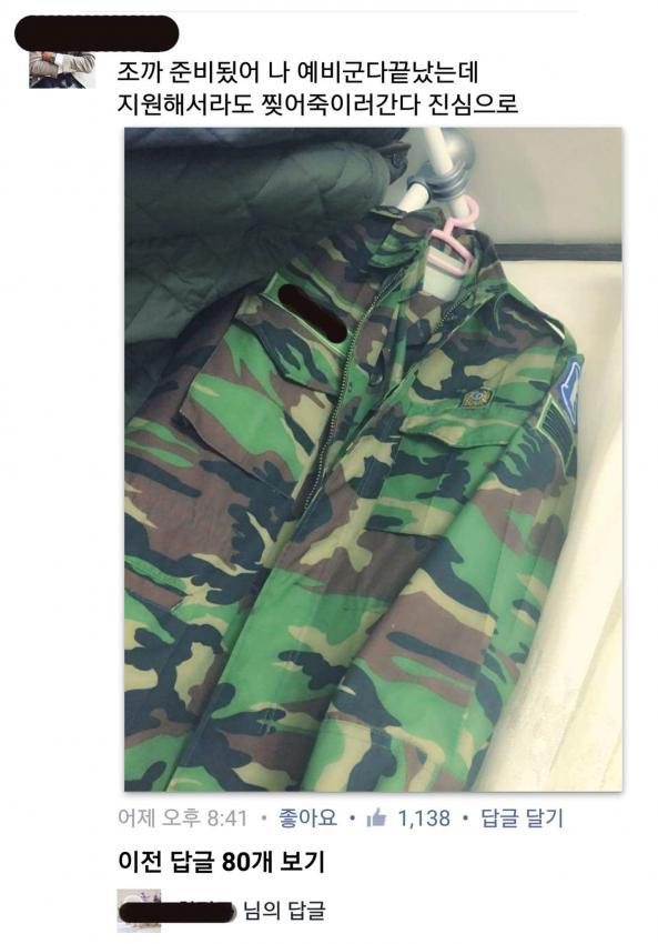 북한 도발로 본 페북과 디씨의 차이 | 인스티즈