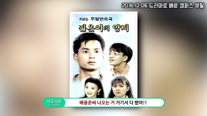 대도서관)드라마로 배운 캠퍼스생활 | 인스티즈