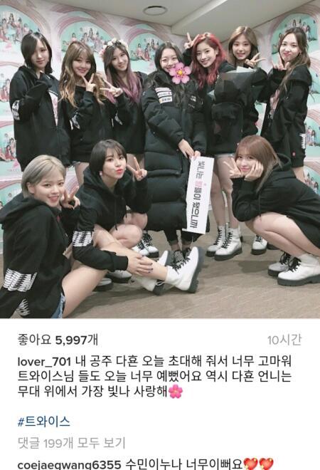 트와이스 콘서트 끝나고 단체사진들.jpg | 인스티즈