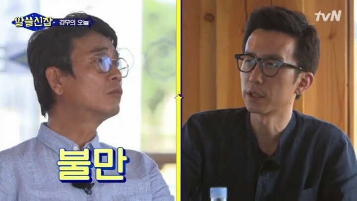 [알쓸신잡] 사람들이 대관람차에 낙서하는 이유 | 인스티즈