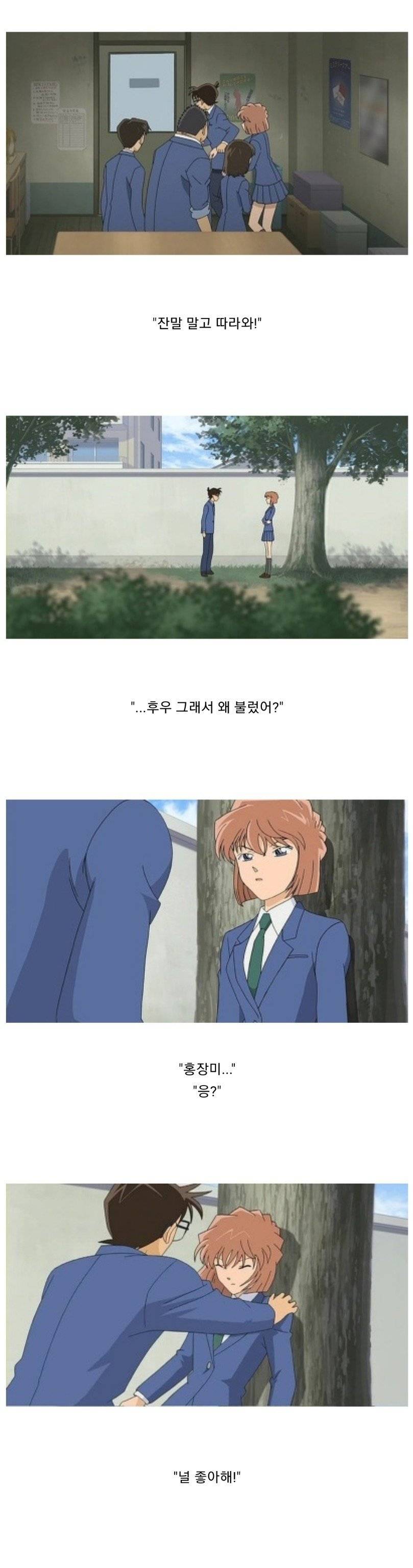 코난 마지막회 | 인스티즈