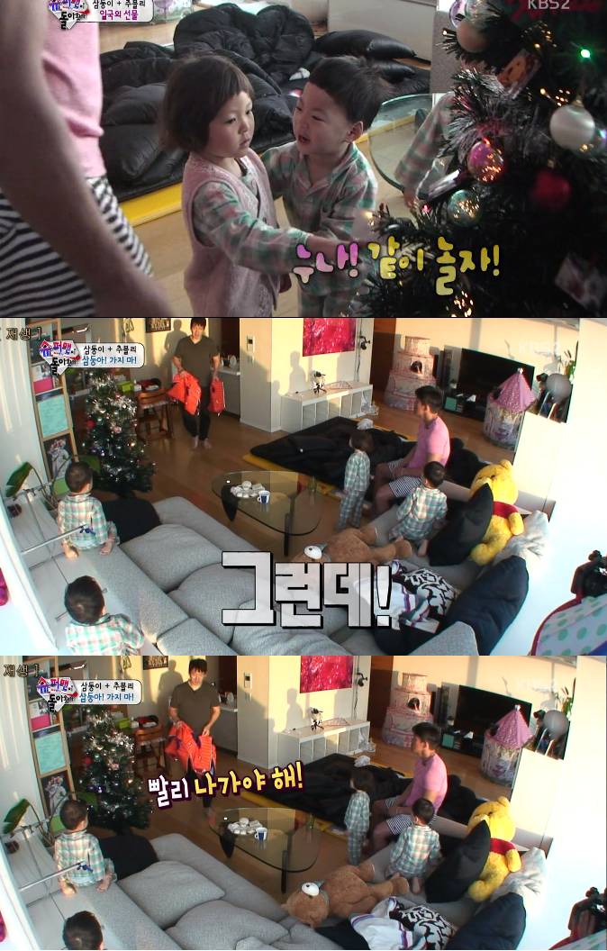 [슈돌] 대한민국만세 진짜 친누나가 된듯 챙기고 배려해주는 사랑이 (외동들은 공감하는 이별장면) | 인스티즈