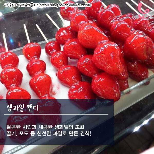 건대 길거리 음식 | 인스티즈