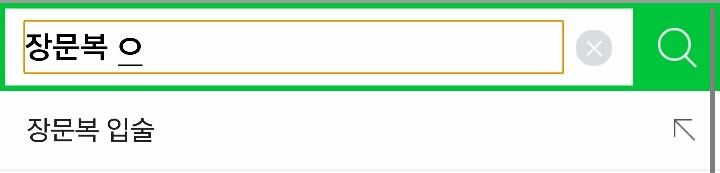 응~ 문복이 하고싶은거 다 해 | 인스티즈