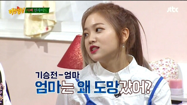 레드벨벳의 아는형님 멘탈 날리기 | 인스티즈