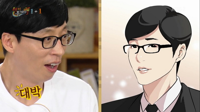 [해투] 박태준이 그려준 자신의 얼굴을 보고 넋이 나간 유재석 | 인스티즈