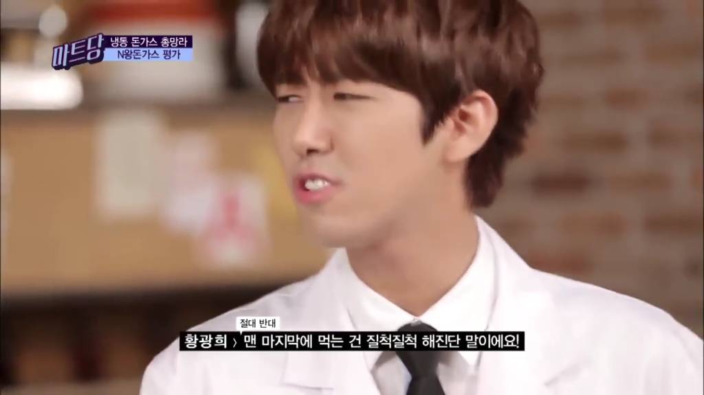 돈가스 소스에 서러운 광희 | 인스티즈