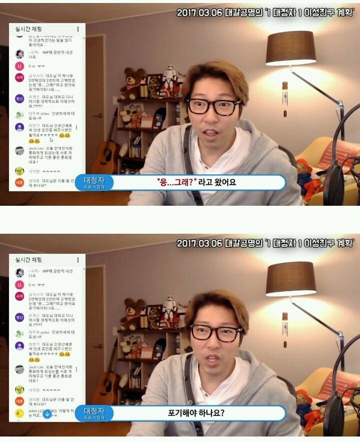 대도님 2년동안 짝사랑한 여자한테 고백했는데 응..그래? 라고왔어요.jpg (팩트폭력) | 인스티즈