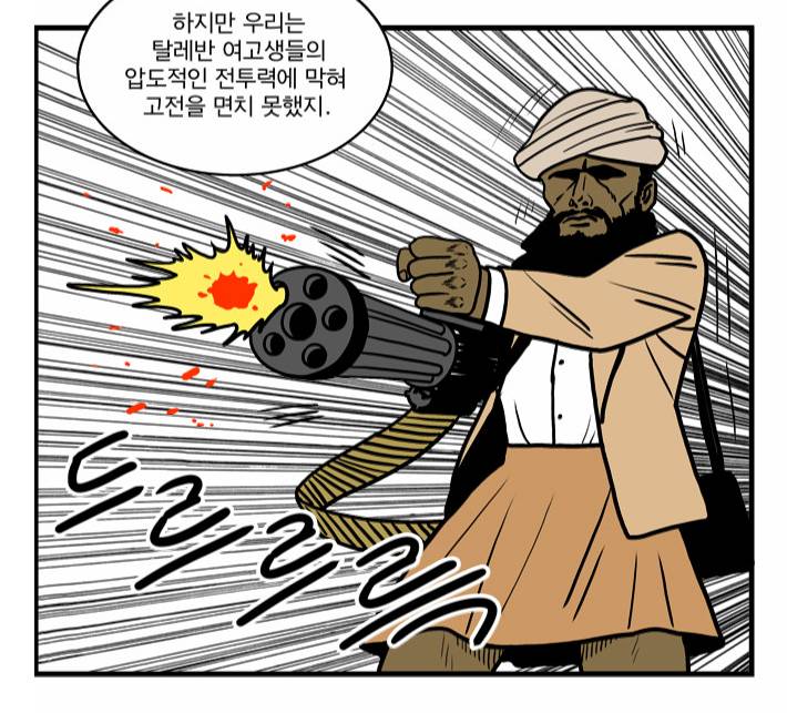 분명 여고생한테 삥좀 뜯긴 웹툰작가 | 인스티즈