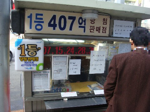 로또 역대급 당첨금액.jpg | 인스티즈