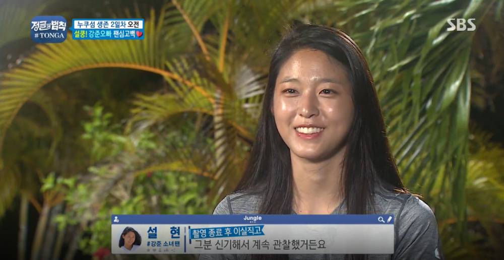 설현이 눈을 떼지 못하는 남자 | 인스티즈