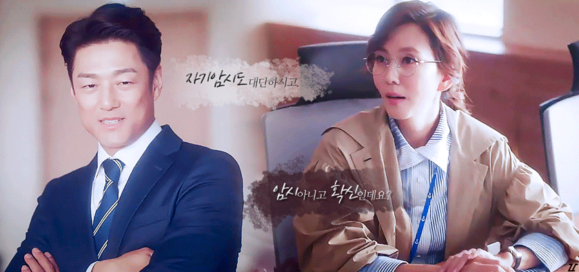 [미스티] 썸타는 미래부부.gif | 인스티즈