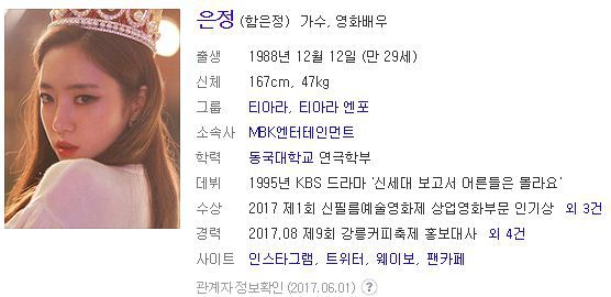 30살넘는 현역 아이돌 | 인스티즈