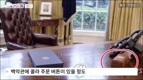 문재인 대통령이 열어준 트럼프의 돌잔치.jpg (feat.콜라) | 인스티즈