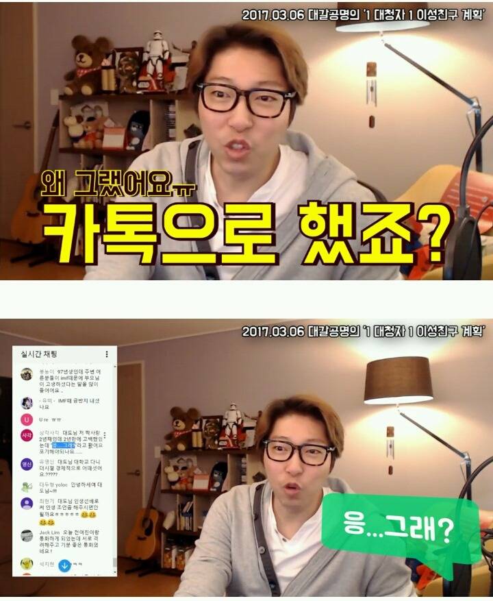 대도님 2년동안 짝사랑한 여자한테 고백했는데 응..그래? 라고왔어요.jpg (팩트폭력) | 인스티즈