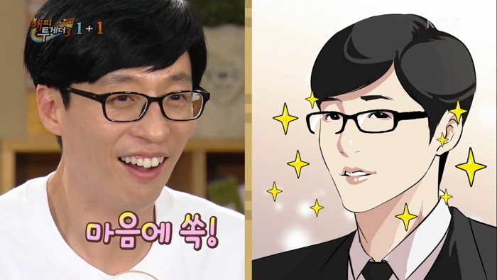 [해투] 박태준이 그려준 자신의 얼굴을 보고 넋이 나간 유재석 | 인스티즈