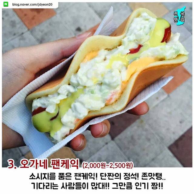 노량진 길거리 음식 BEST7 | 인스티즈