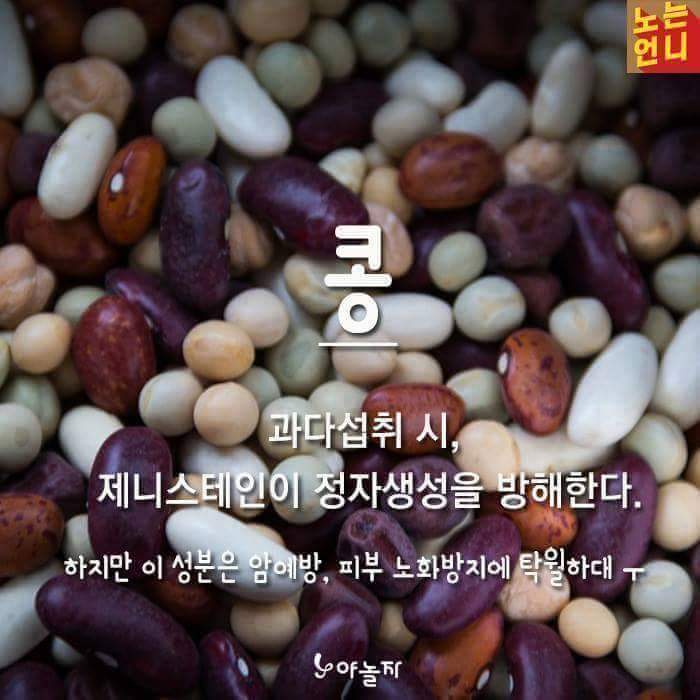남자들이 먹으면 안 좋은 음식 | 인스티즈