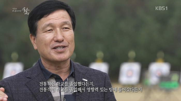 대한양궁협회 전무가 말하는 한국 양궁이 강한 이유 | 인스티즈