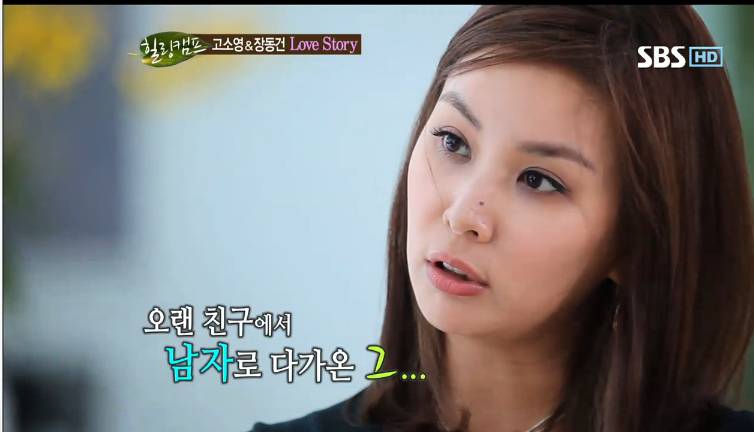 오랜 동갑내기 남사친 장동건이 남자로 느껴졌을때 고소영이 느낀 솔직한 감정 (친구에서 연인 발전 계기) | 인스티즈