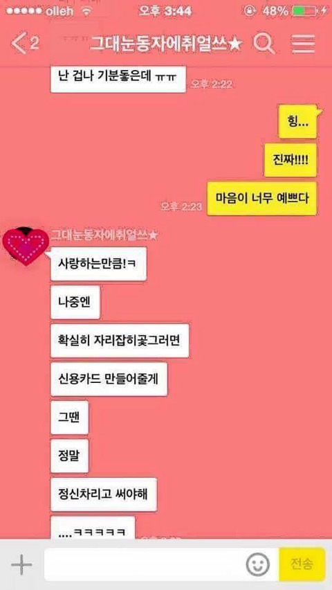 기념일에 카드를 선물로 준 남자친구 | 인스티즈