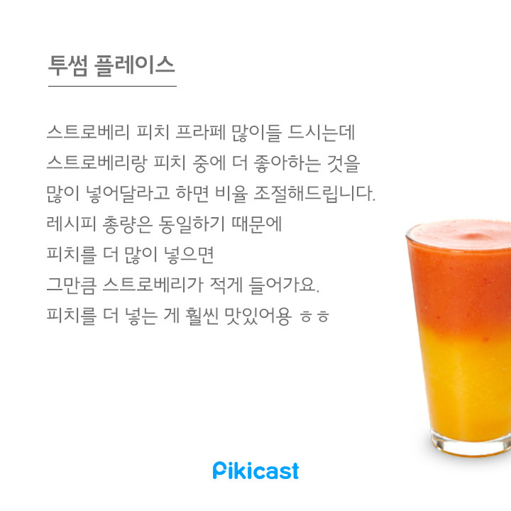 알바생만 아는 꿀팁2 | 인스티즈