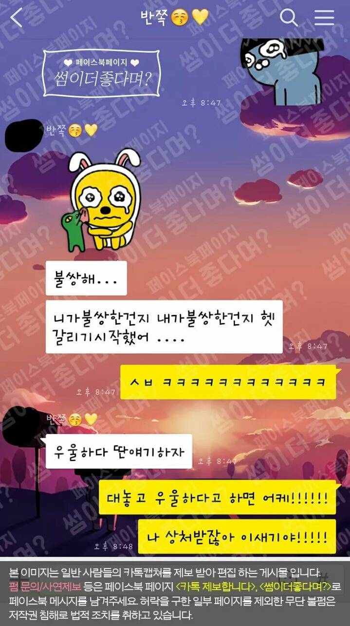 가슴 작은 여친의 고민을 들어주는 남친 | 인스티즈