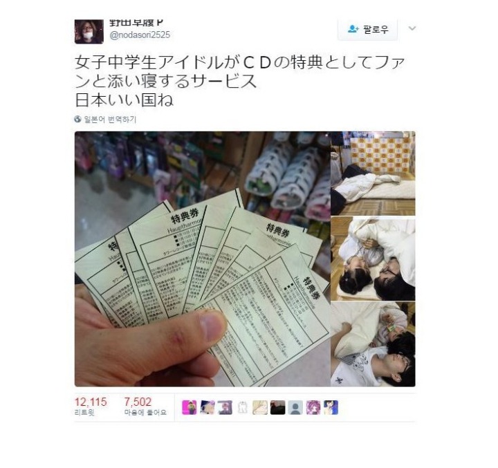 일본 여중생 아이돌 cd 구매 특전 수준 | 인스티즈