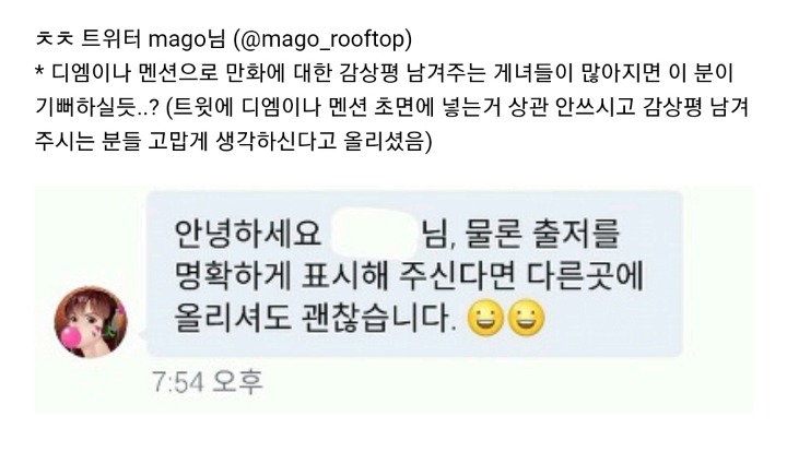 닌자랑 꼬맹이 만나는 만화 | 인스티즈