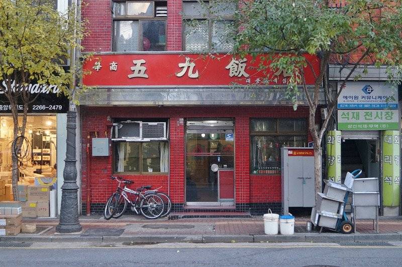 화교가 운영하는 중국집 표시 | 인스티즈