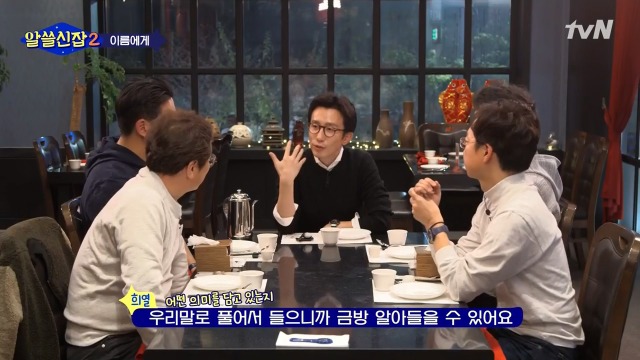 [알쓸신잡2] 일본이 다 바꿔버린 우리나라의 지명들 | 인스티즈