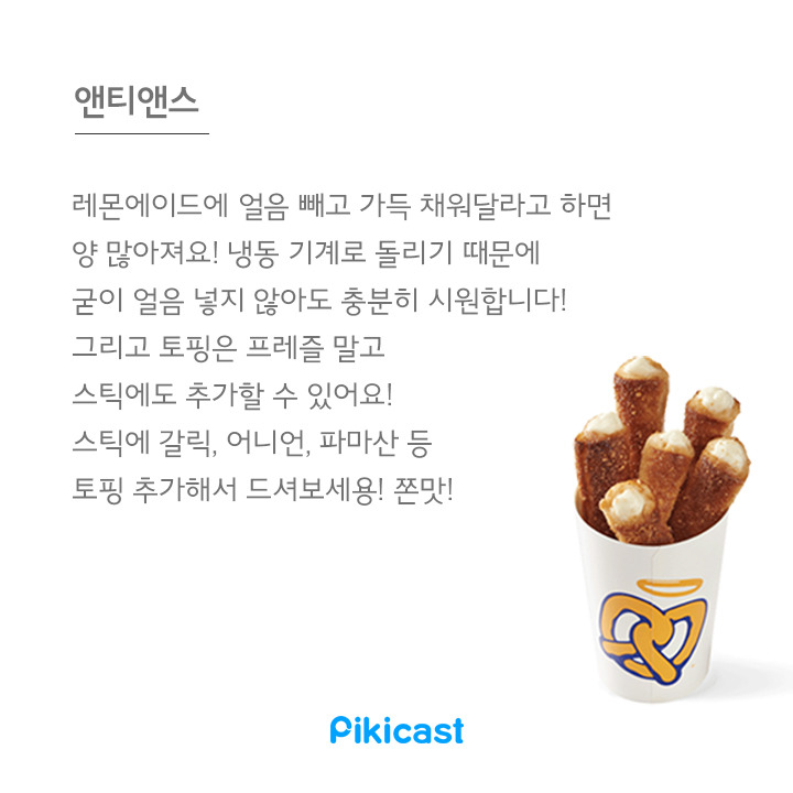 알바생만 아는꿀팁3 | 인스티즈