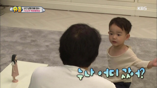 작아진 소을누나보고 눈물흘리는 다을이.jpg | 인스티즈